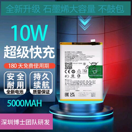 适用OPPOA2M A2X A18手机电池A2 5G电池A78 A38电板BLPA19 BLPA21