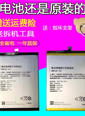 适用奇酷360N7 N6 N6pro Q5 Q5plus 1707/1807-A01 1515-A01电池