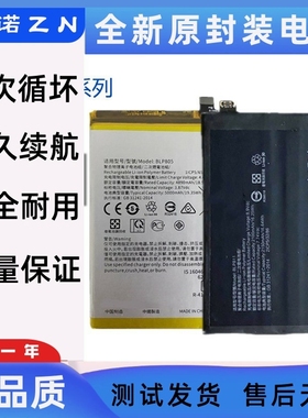 适用于oppo A52 realme5PRO A92S reno4PRO手机电池BLP803/BLP729