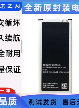 适用于 三星Galaxy Alpha阿尔法 G8509v EB-BG850BBE/BBC手机电池