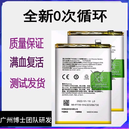 适用于OPPO A52 A91 A92S手机原装电池BLP781 BLP765 BLP779电板
