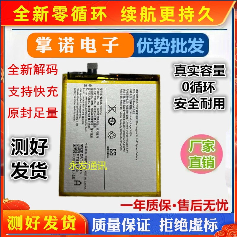 诺掌A23h9,m1467池B(全i