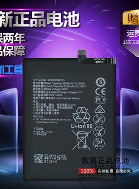 适用华为P10plus 荣耀V10 荣耀9 荣耀play 7x 麦芒6手机电池