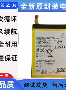 适用索尼XZ手机F8332 F8331 Xperia XZs LIS1632ERPC电池 Battery