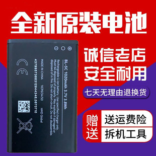 适用诺基亚手机小电池2610 bl5c插卡小音箱响1110收音机3100 5130