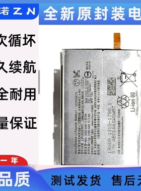 适用索尼Xperia XZ2电池 H8296手机电池 LIP1655ERPC电池 Battery