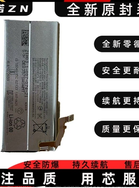 适用SONY索尼XZP手机电池XZPremium G8142 G8141原装 LIS1642ERPC