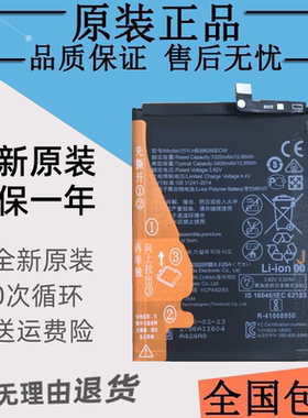 全新掌诺品牌兼容适用华为