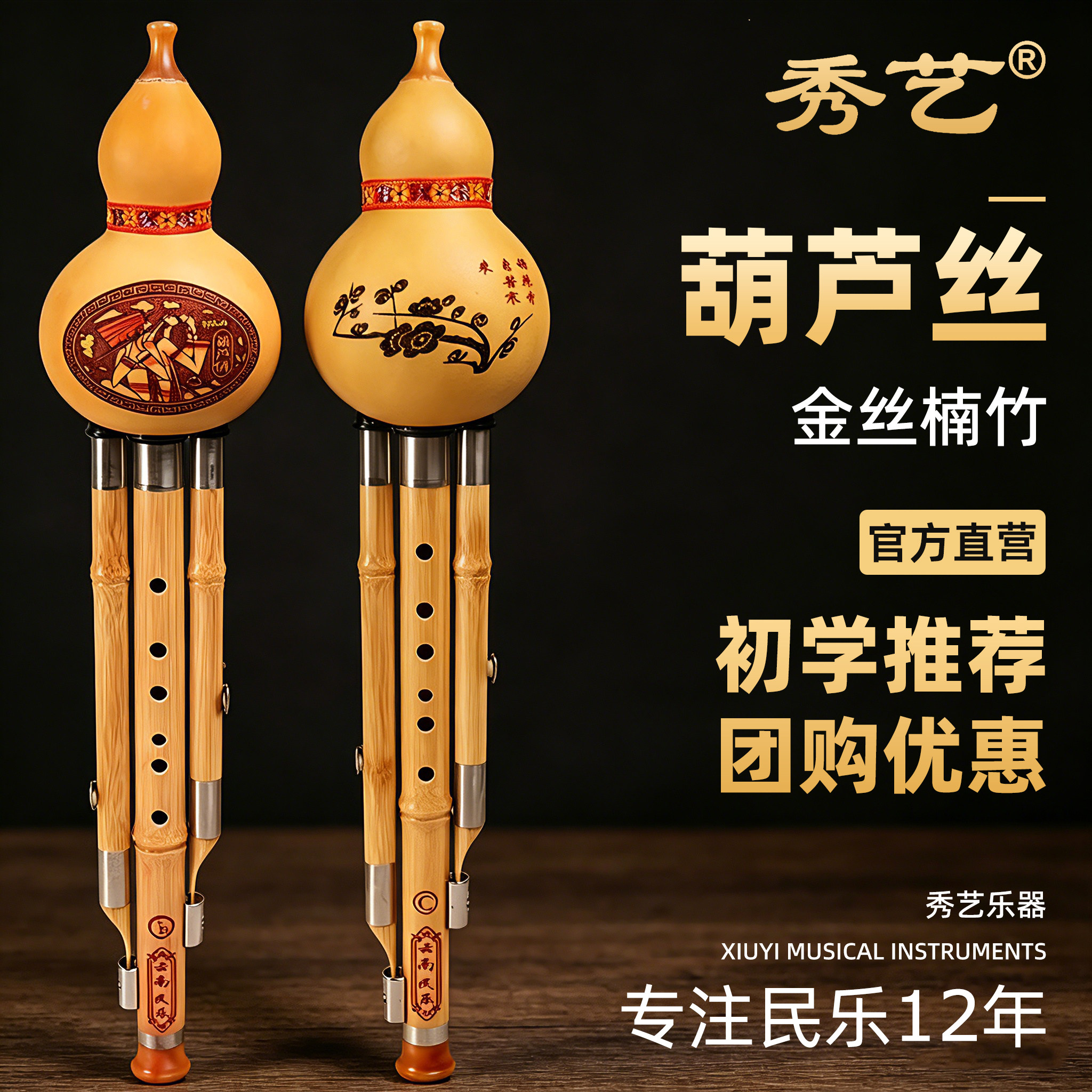 葫芦丝金丝楠竹小学生民族乐器初学者儿童七孔降B调C调成人儿童