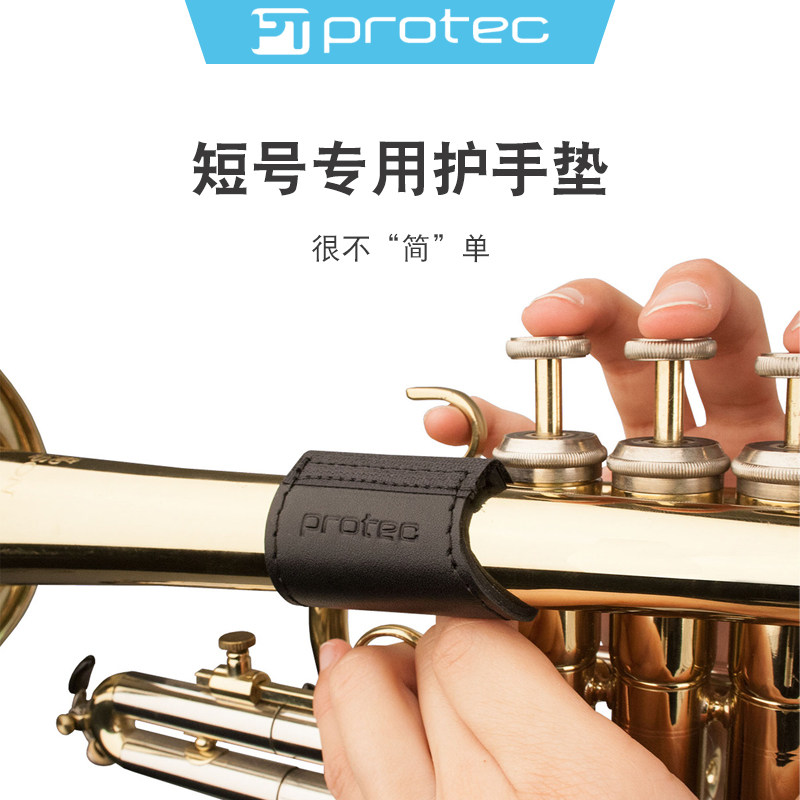 protec普路太短号护手垫手指垫乐器活塞保护皮套防磨手L230/L231