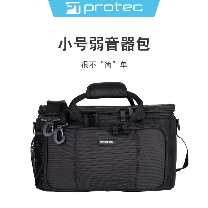 PROTEC普路太小号弱音器包
