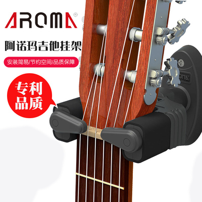正品Aroma阿诺玛吉他吊架民谣电吉他贝司墙壁式支架挂钩重力自锁