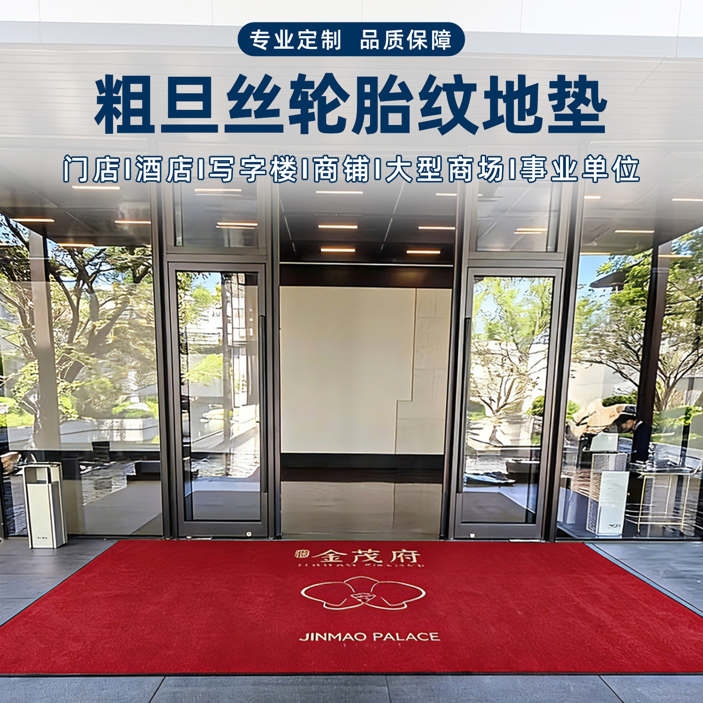 高端商用迎宾地毯定制手工镶嵌logo文字图案耐磨耐脏可水洗进门垫