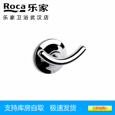 ROCA乐家荷泰全铜挂墙式双衣钩