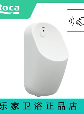 ROCA乐家铂顿一体挂墙感应小便器3590J500C/J4/3590J300C电源电池