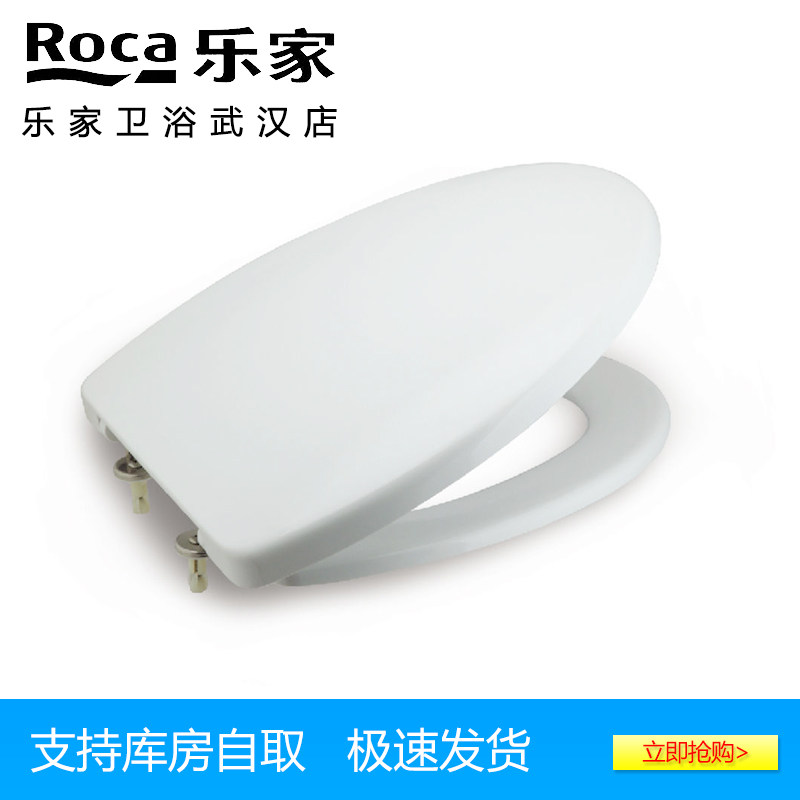 原装乐家ROCA芝加哥阻尼马桶盖板80141200U脲醛树脂 乔治亚座便盖