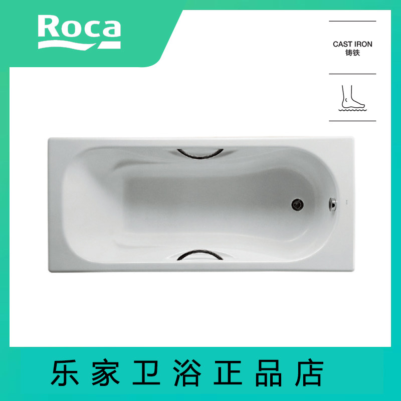 ROCA乐家马里布嵌入式铸铁浴缸