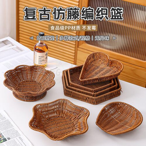 仿藤果篮零食收纳篮面包点心篮盘