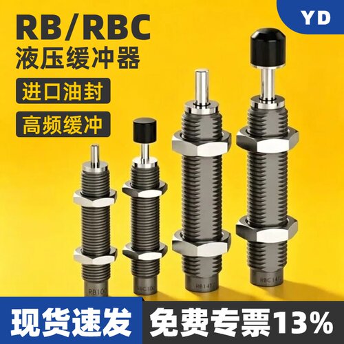 SMC型气缸液压缓冲器RB/RBC0806/1007/1210/1412/2015/2725
