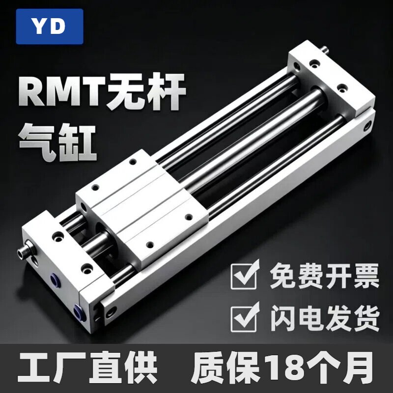 亚德客型磁耦合无杆气缸RMT/16/20/25/32/40*100×200X300X400S