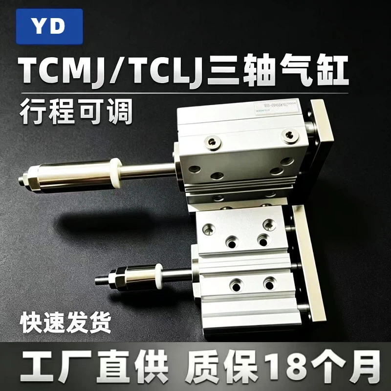 可调行程气缸TCMJ/TCLJ[大全]