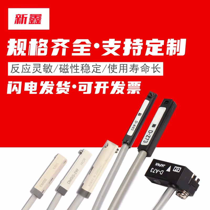 SMC亚德客型气缸磁性感应开关