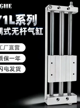 SMC磁耦式无杆气缸CY1L10/15/20/25/32/40H-100-200-300-400-500B
