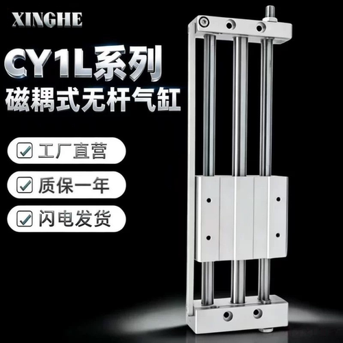 SMC型CY1L系列无杆气缸【大全】