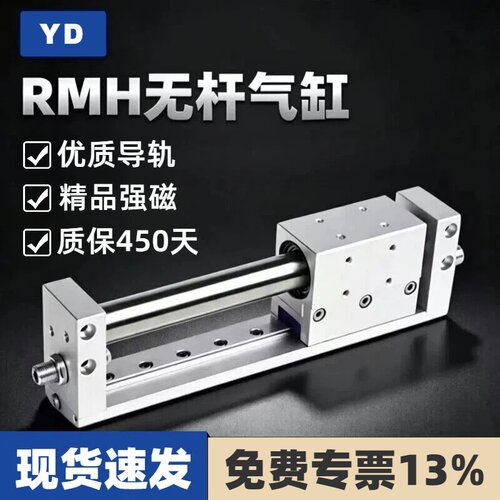 亚德客型无杆气缸RMH系列[大全]