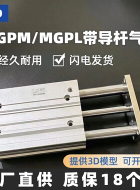 SMC型三轴三杆带导杆气缸MGPL/MGPM12/16/20/25/32/40/50/63-100Z