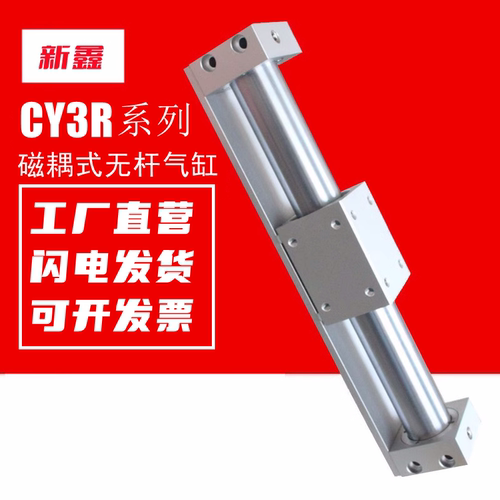 精品CY1R/CY3R无杆气缸替代SMC