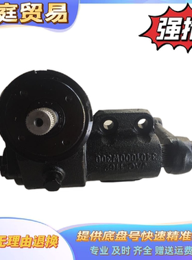 JAC江淮货车配件 好微方向机总成/转向器总成带弯臂 3401000W300