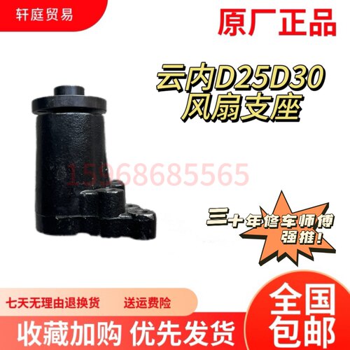 适合配重汽江淮解放汽车云内D25TCI D30TCI动力风扇支座风扇支架