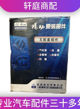 扬动发动机 扬动配件 YND480 485 490四配套组件活塞缸套活塞环销