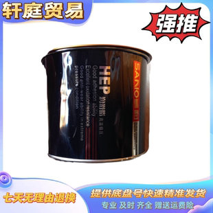汽车轴承 正品 黄油 三和 车轮高温极压润滑脂0.8kg 高级润滑脂