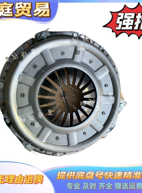 福田配件 奥铃493 4J28发动机离合器压盘 盖板E049308000146原厂