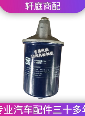 扬柴发动机配件 J1012A机油滤总成 J1012H-J0591E 机油滤清器滤芯