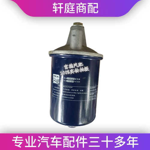 扬柴发动机配件 J1012A机油滤总成 J1012H-J0591E 机油滤清器滤芯