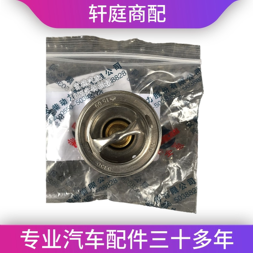 全柴节温器4d18原厂发动机配件