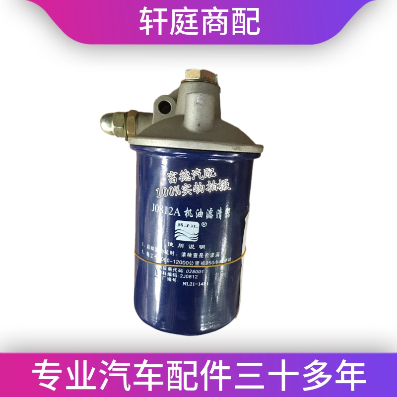 扬柴发动机 J0812A 机油滤芯总成 0812 机油滤清器滤芯过滤器总成