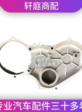 莱动发动机 莱动380 LL480 KM485 4L22发动机齿轮室 齿轮室盖