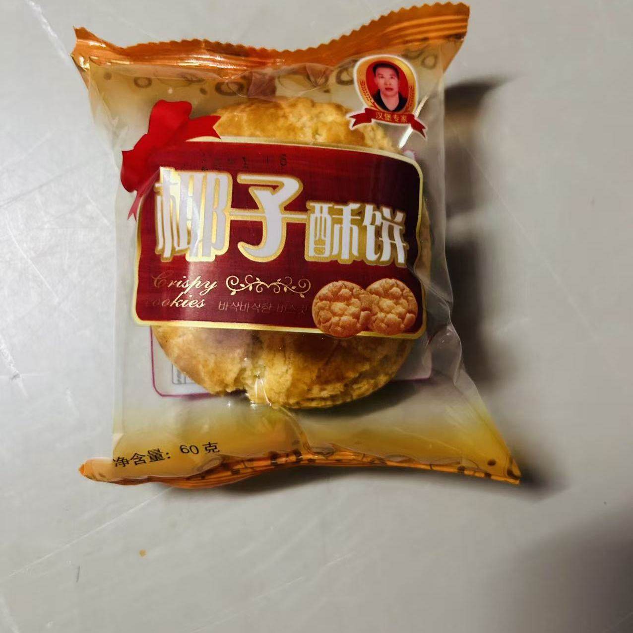 雷州特产饼湛江零吃美椰子饼干