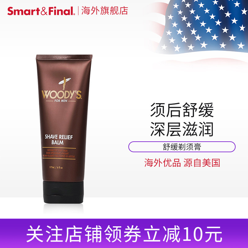 WOODYS北美进口男士舒缓护肤清爽泡沫刮胡剃须膏啫喱