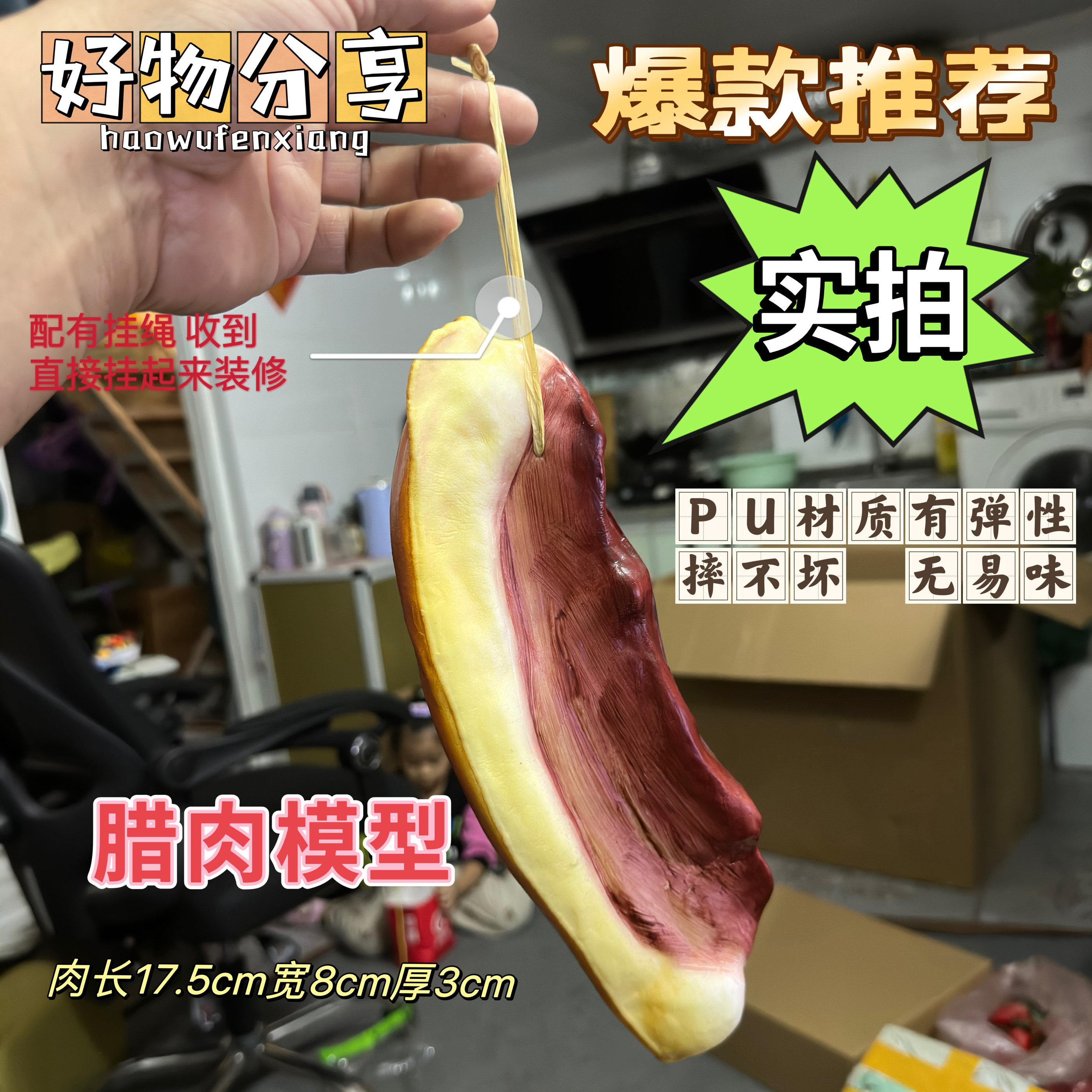 仿真腊肉模型假肉五花肉PU猪肉熟食挂串拍摄道具幼儿园认知教具靓,家居饰品,仿真水果,淘宝优惠券,粉丝福利购,淘宝优惠卷
