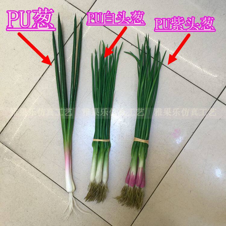 仿真蔬菜模型仿真甩葱舞道具大蒜模型 仿真葱蒜家居装饰厨柜摆设