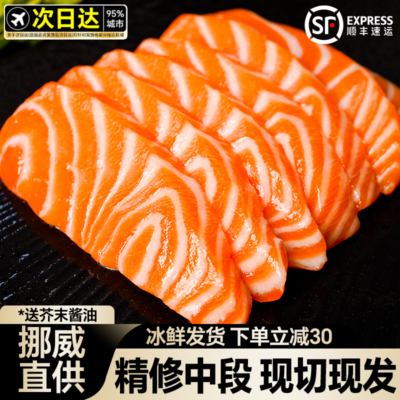 新品冲量！立减30！挪威进口