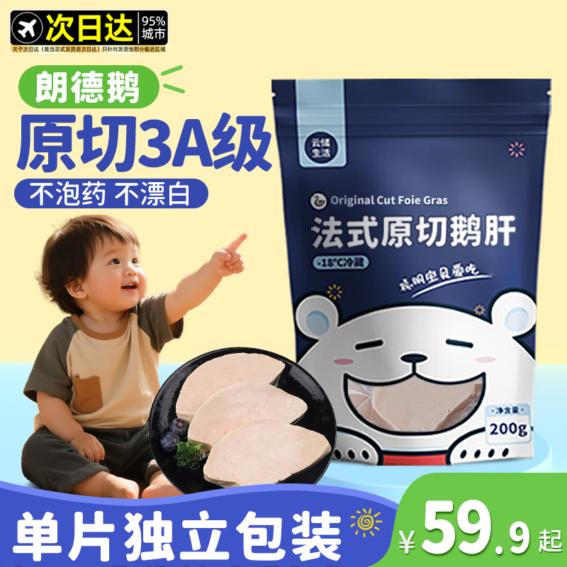 新品补贴立减20！原切0添加