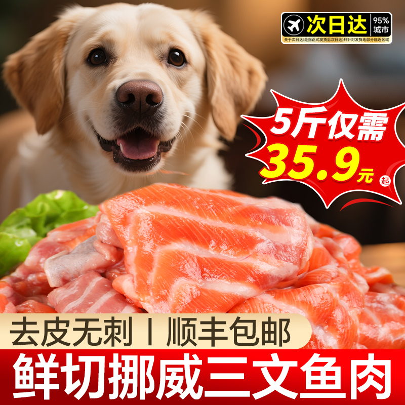 捡漏！无骨无刺！挪威三文鱼纯肉