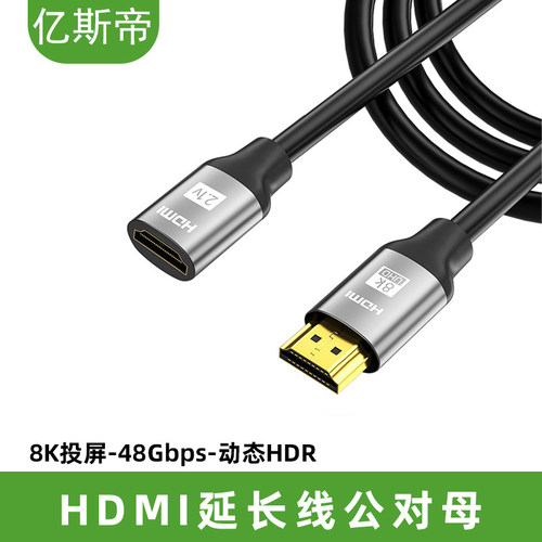 HDMI高清线公转母头对接hdni电视机投影延长线hdim高清加长器hdm1
