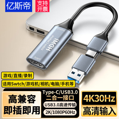 ps54khdmi视频采集卡直播专用typec转高清手机相机usb适用switch2